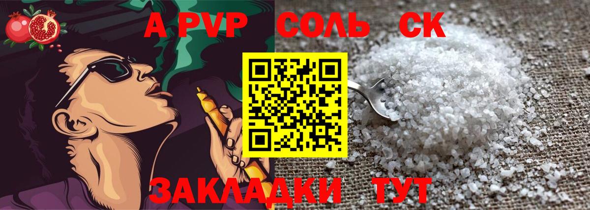 купить наркоту  Альфа ПВП мука  A PVP VHQ  A-PVP  Вход с VPN  А ПВП крисы CK  Асино 