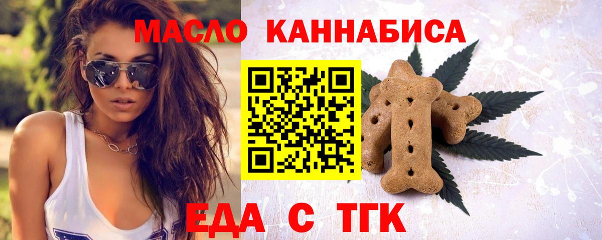Cannafood марихуана  Вход с VPN  Асино 