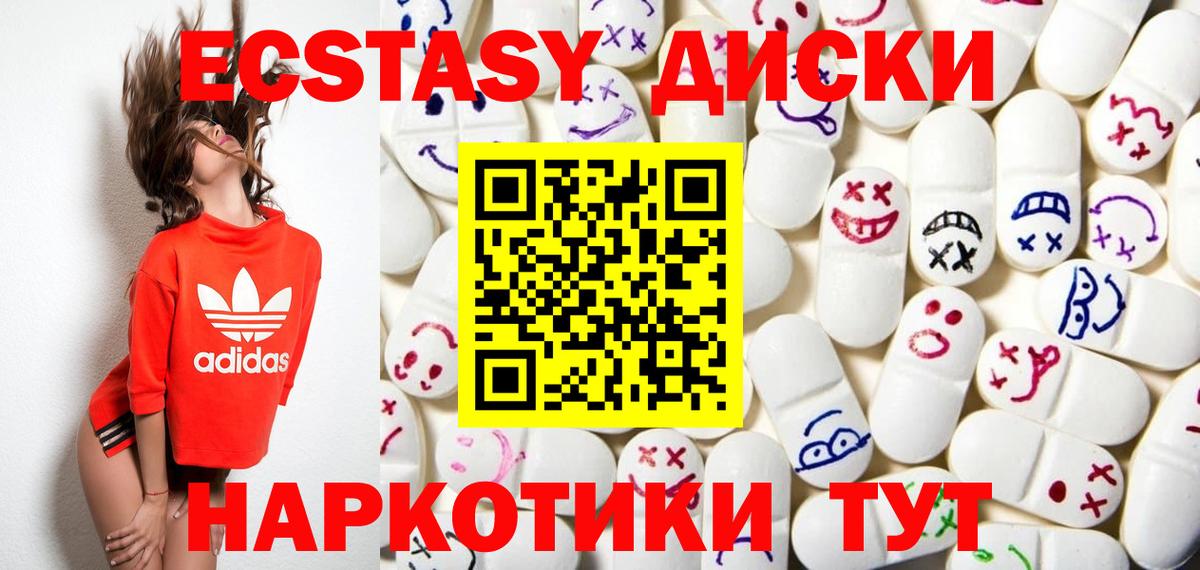 Асино  Экстази 99%  Вход с VPN  Экстази  ЭКСТАЗИ ешки 