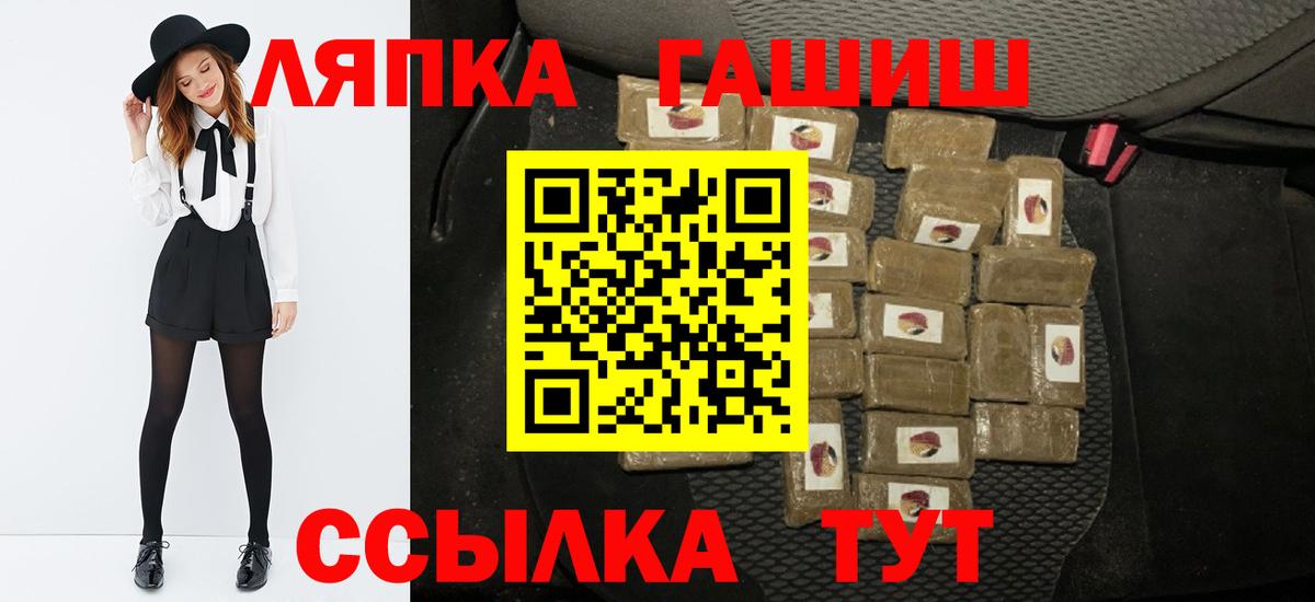 ГАШ Cannabis  ГАШИШ ice o lator  Вход с VPN  Асино 