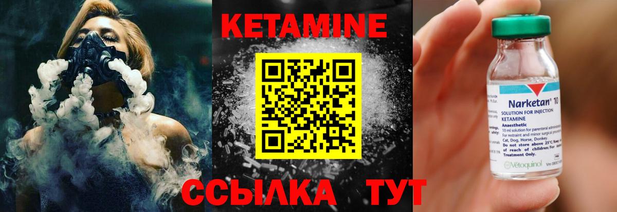 Кетамин VHQ Асино