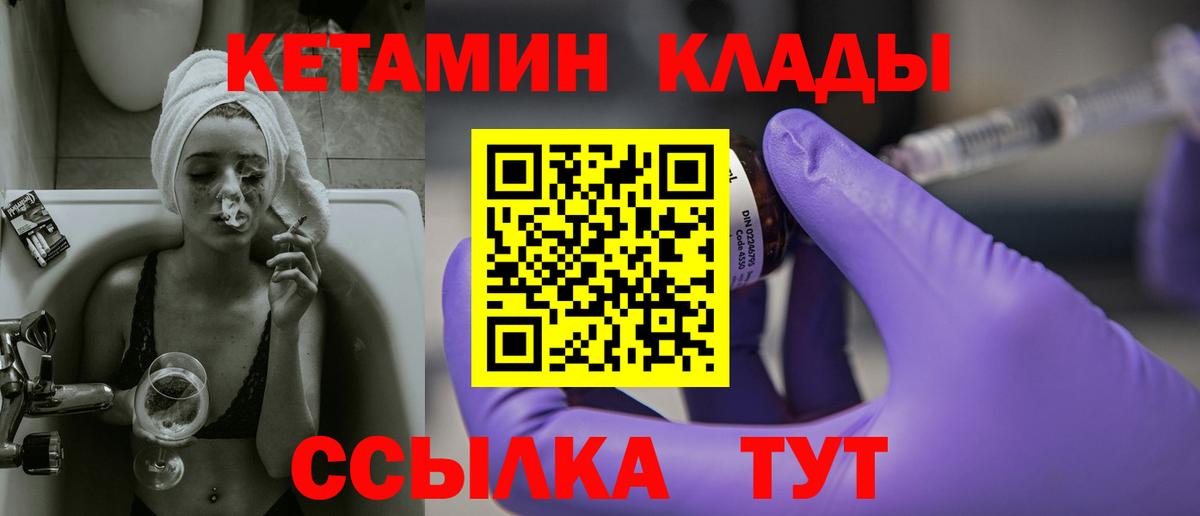 Кетамин ketamine  Вход с VPN  Кетамин ketamine  Асино 