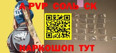 соль ск Туймазы