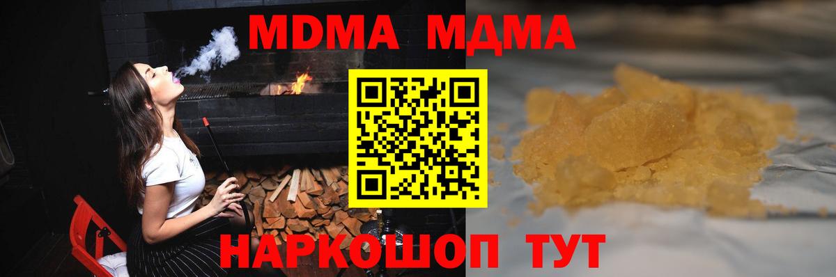 Асино  МДМА кристаллы  Вход с VPN 