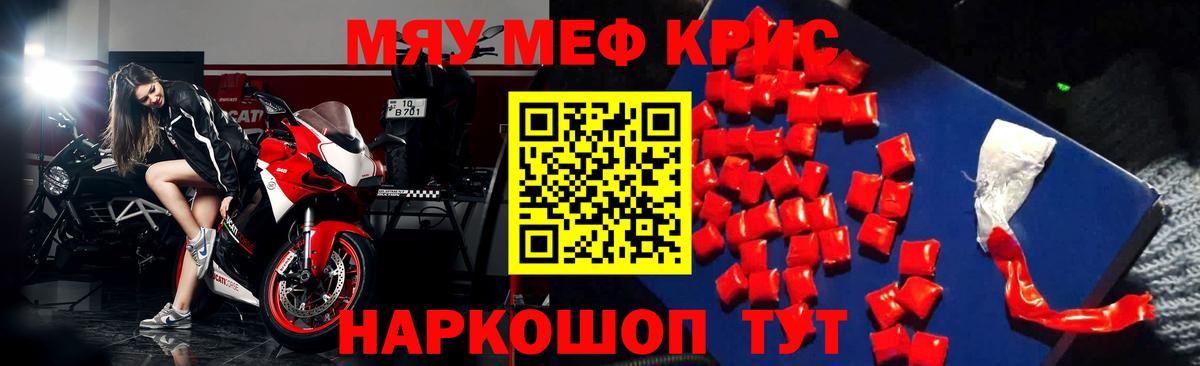 Асино  Меф  МЕФ mephedrone  Вход с VPN  Мефедрон  Меф 4 MMC 