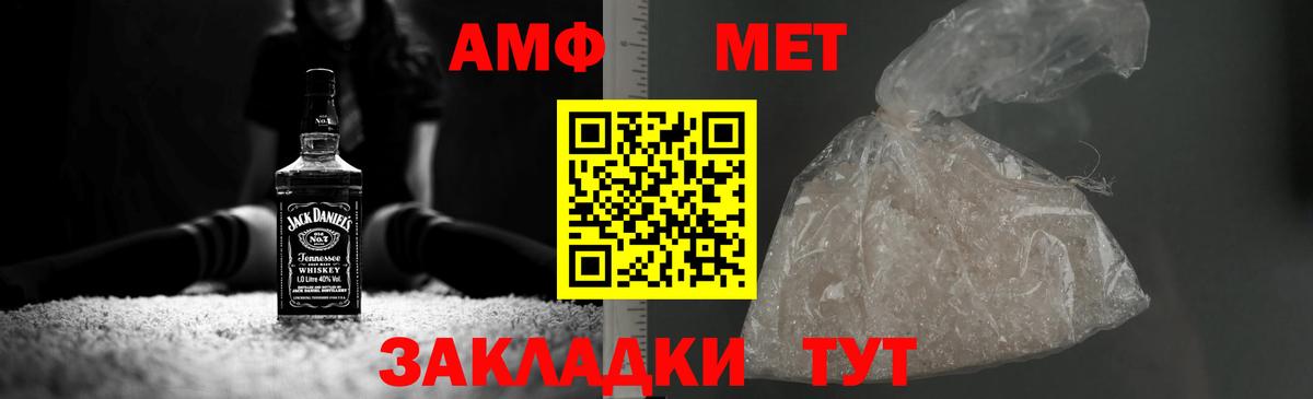 МЕТАМФЕТАМИН винт  Вход с VPN  Асино 
