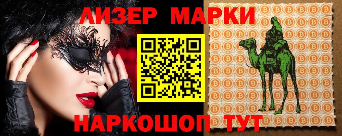 Марки NBOMe 1,8мг  Вход с VPN  Асино 