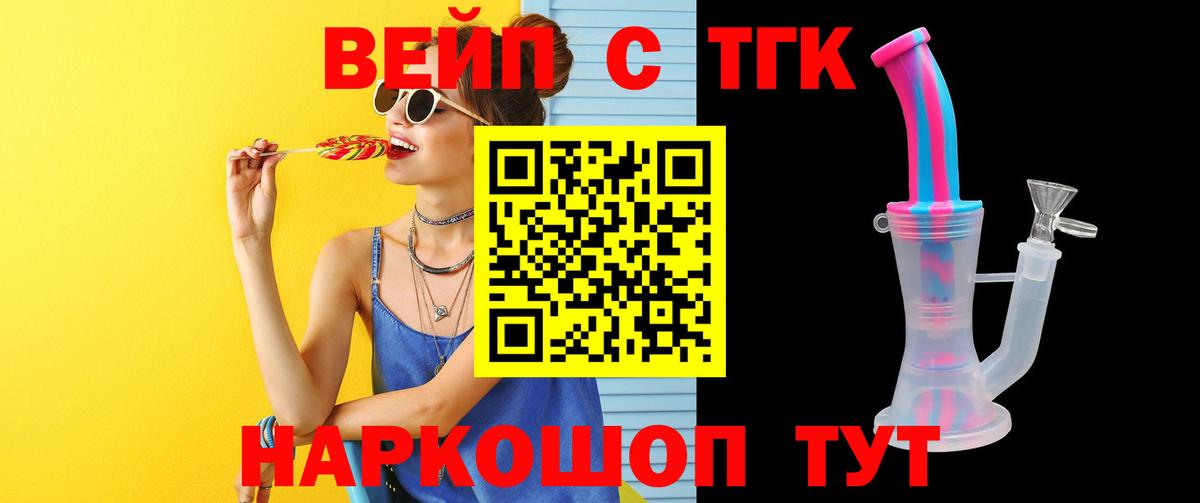 Асино  купить закладку  Вход с VPN  ТГК THC oil 